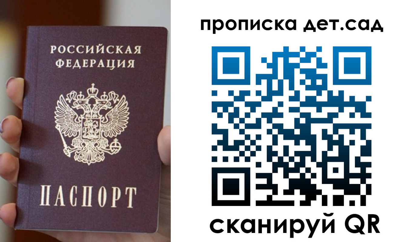 найти адрес прописки в Крыму