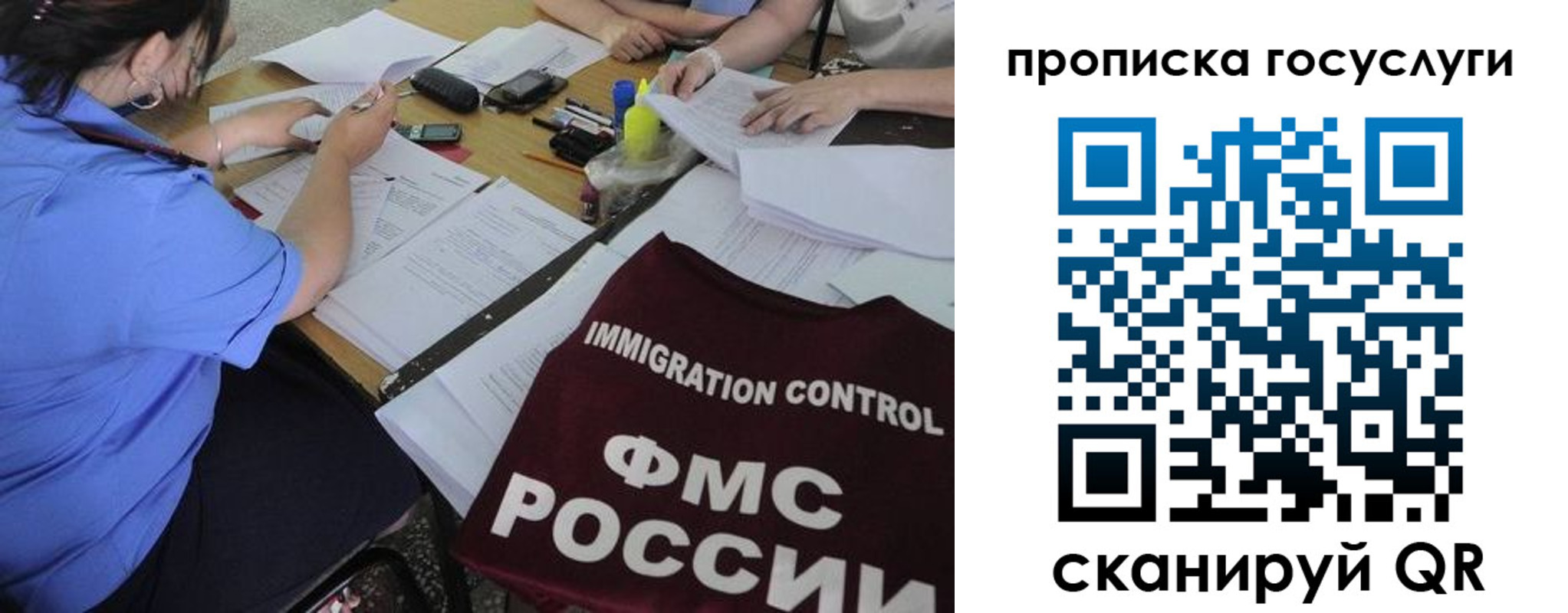 прописка для школы в Крыму