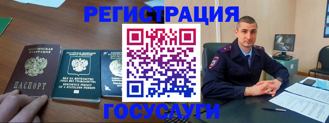 прописка для школы в Крыму