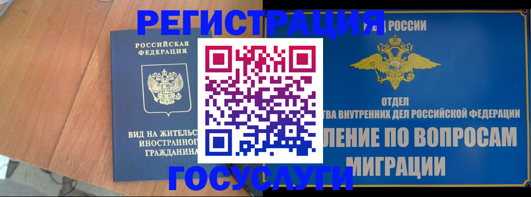 прописка поиск в Крыму