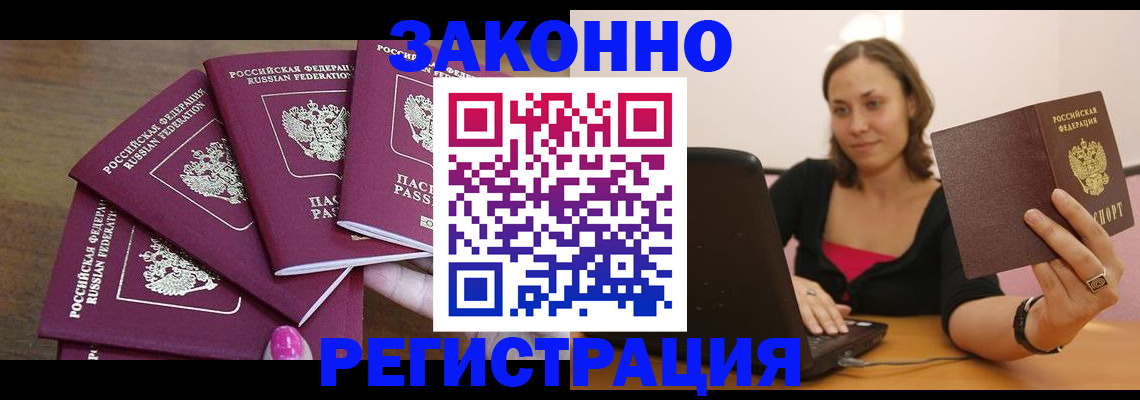 где прописаться в Крыму