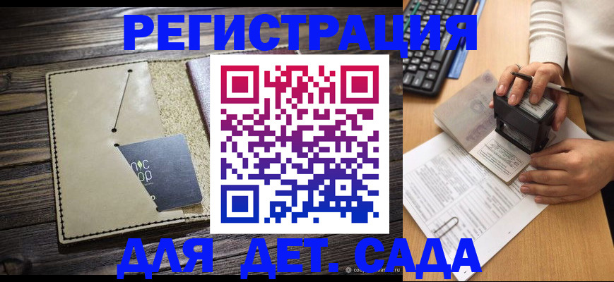 временная прописка в Крыму