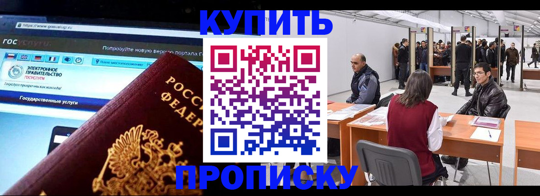 найти адрес прописки в Крыму