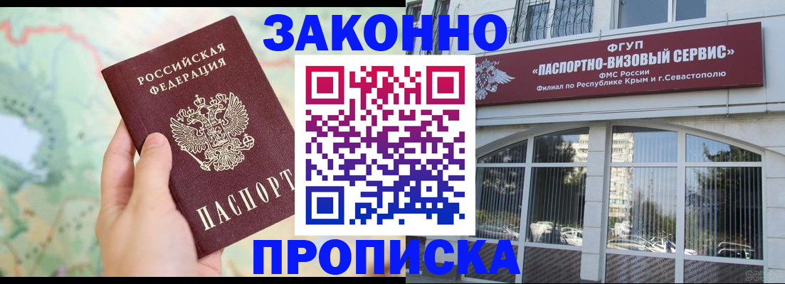 форма 3 в Крыму